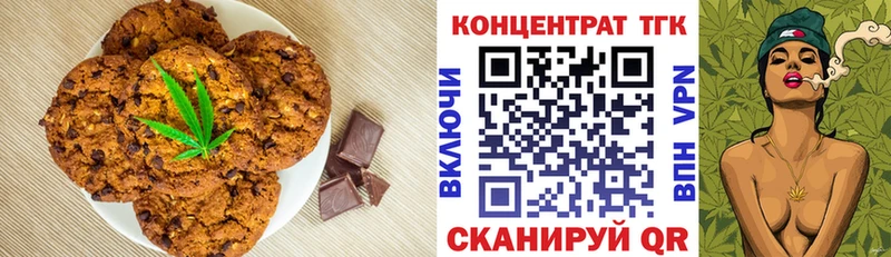 Печенье с ТГК марихуана  Сим 