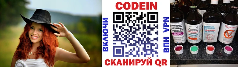Кодеин напиток Lean (лин) Сим