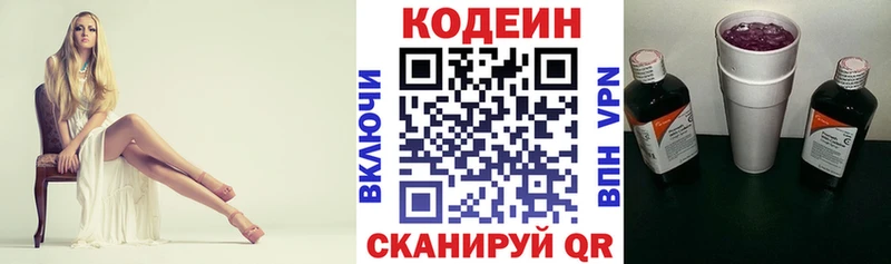 кракен онион  мориарти состав  Кодеин Purple Drank  Сим 