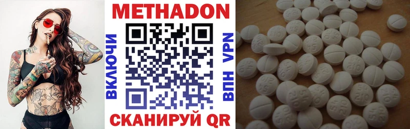 Метадон methadone  где продают наркотики  Сим 